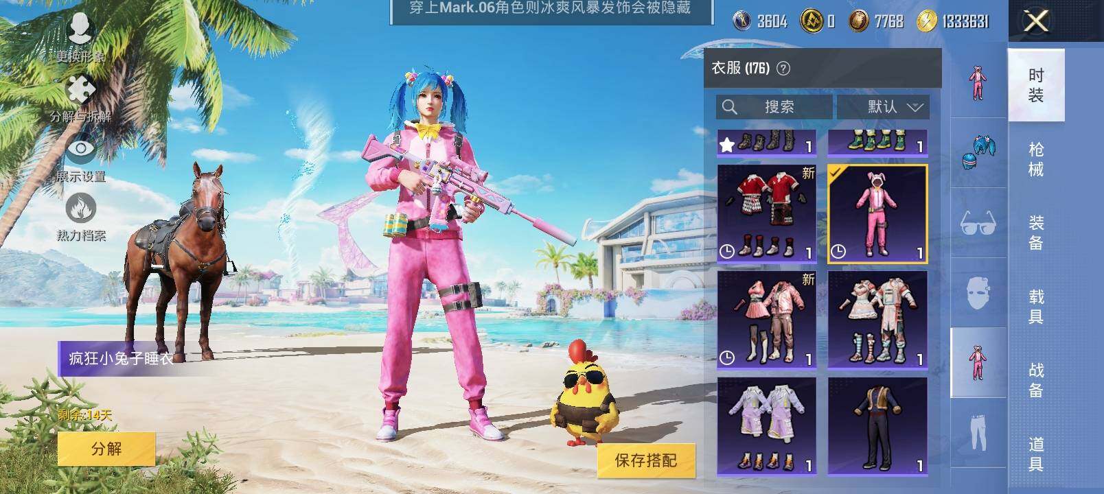 HPYXS3325550和平精英账号详情图12