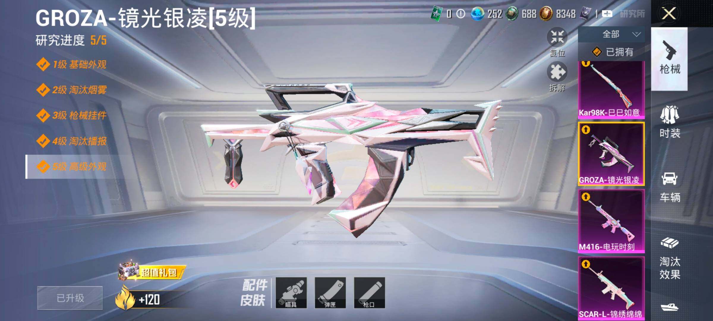 HPYXS3326925和平精英账号详情图29