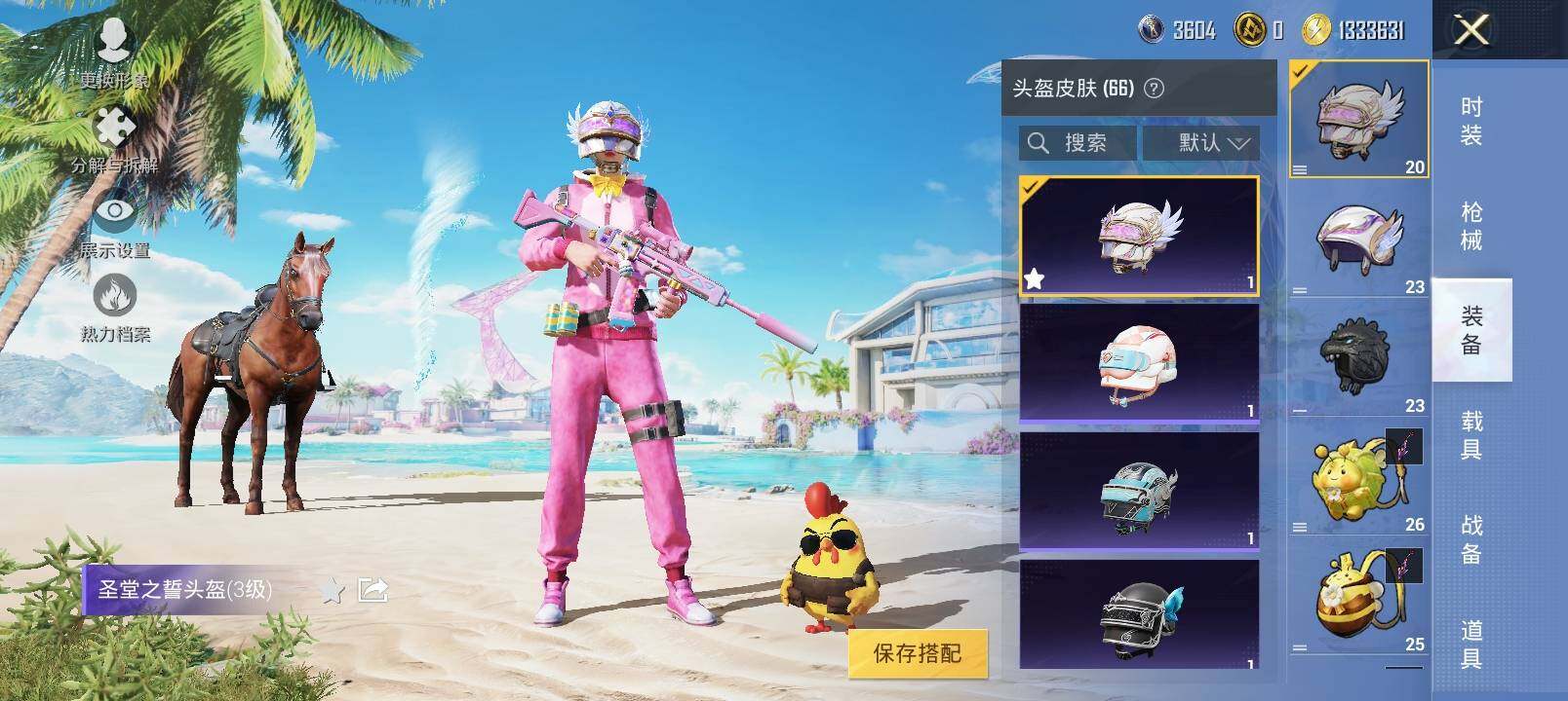 HPYXS3325550和平精英账号详情图16