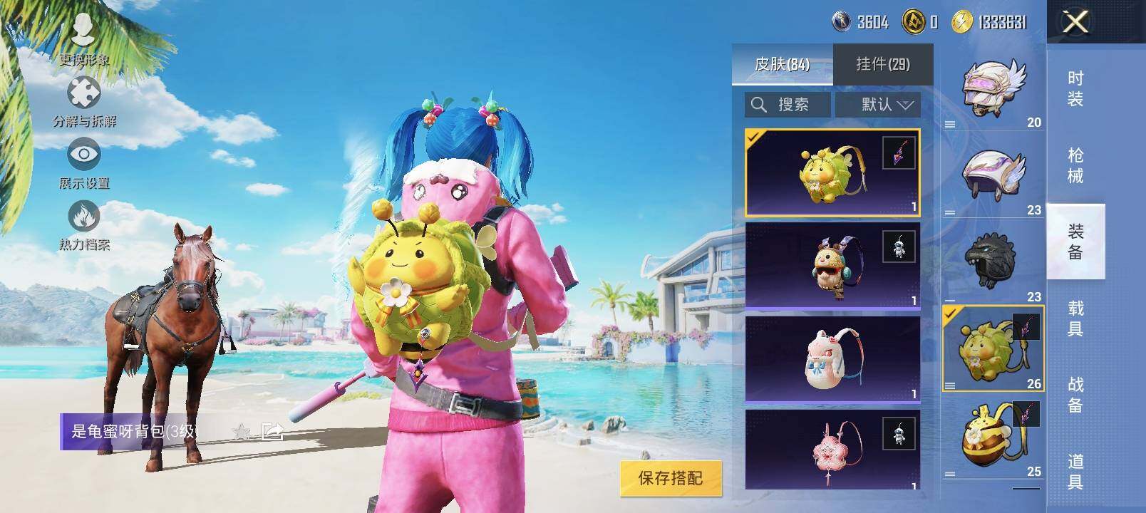 HPYXS3325550和平精英账号详情图17