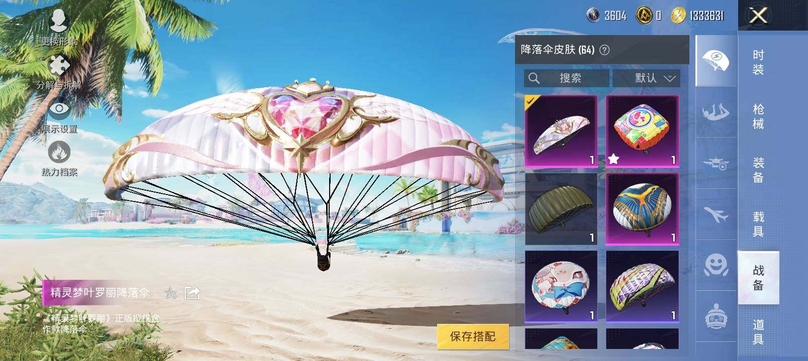 HPYXS3325550和平精英账号详情图18