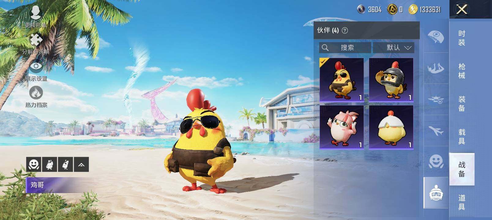 HPYXS3325550和平精英账号详情图20