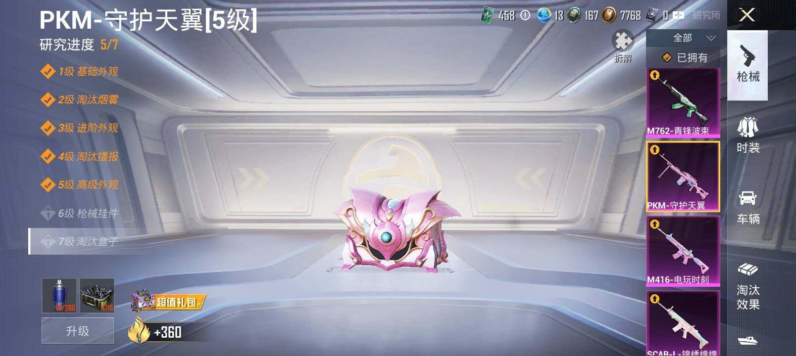 HPYXS3325550和平精英账号详情图22