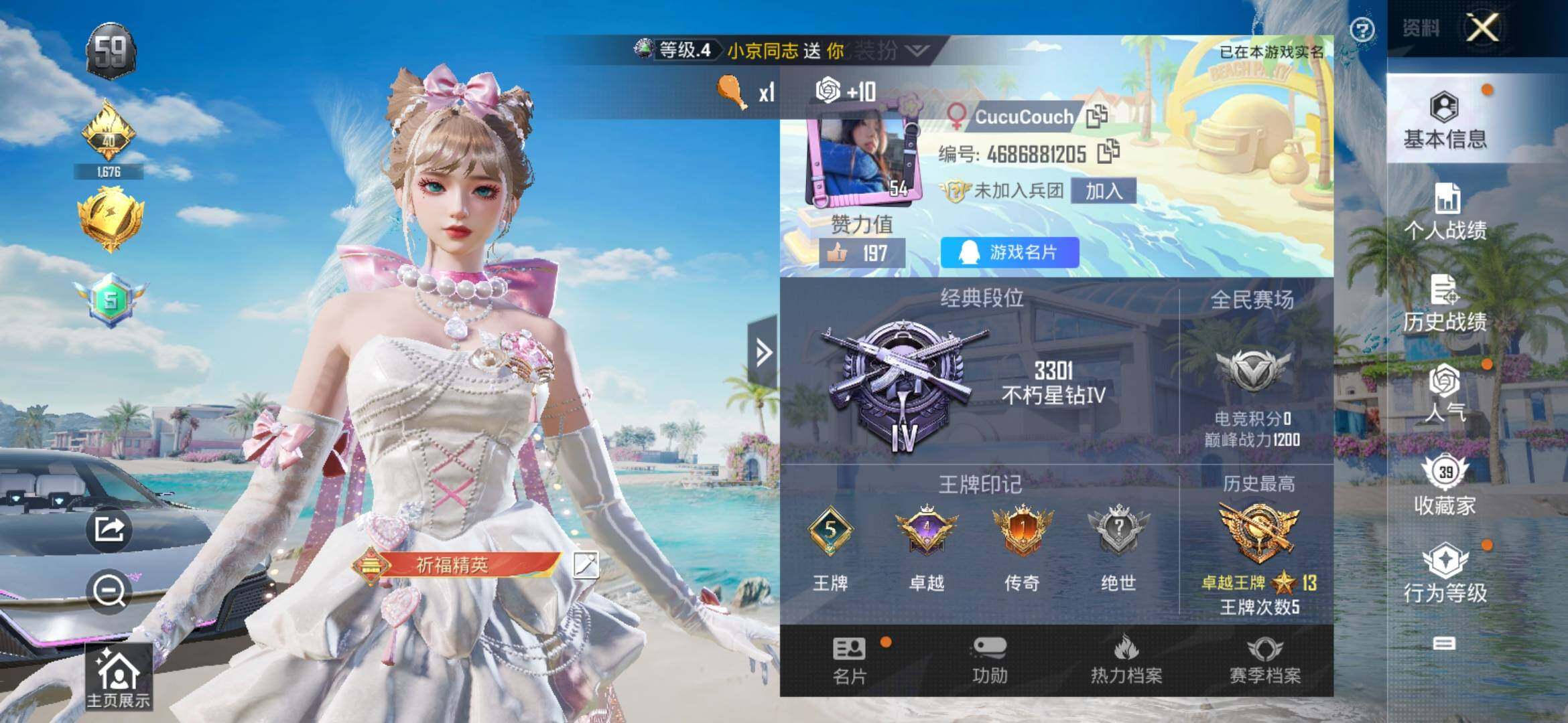 HPYXS3326912和平精英账号详情图2 HPYXS3326912和平精英账号详情图2