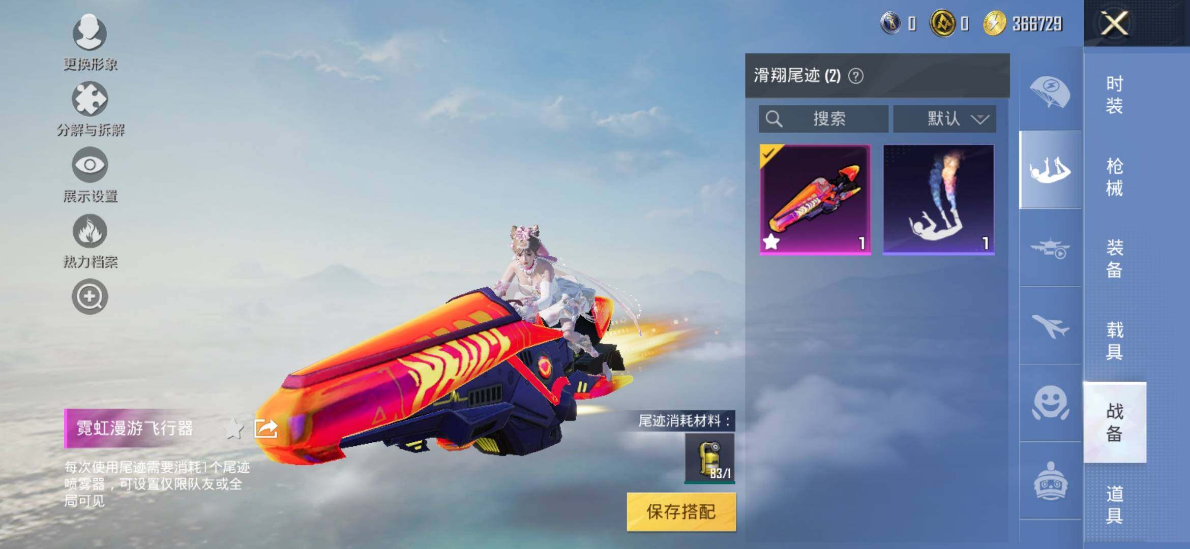 HPYXS3326912和平精英账号详情图13 HPYXS3326912和平精英账号详情图13
