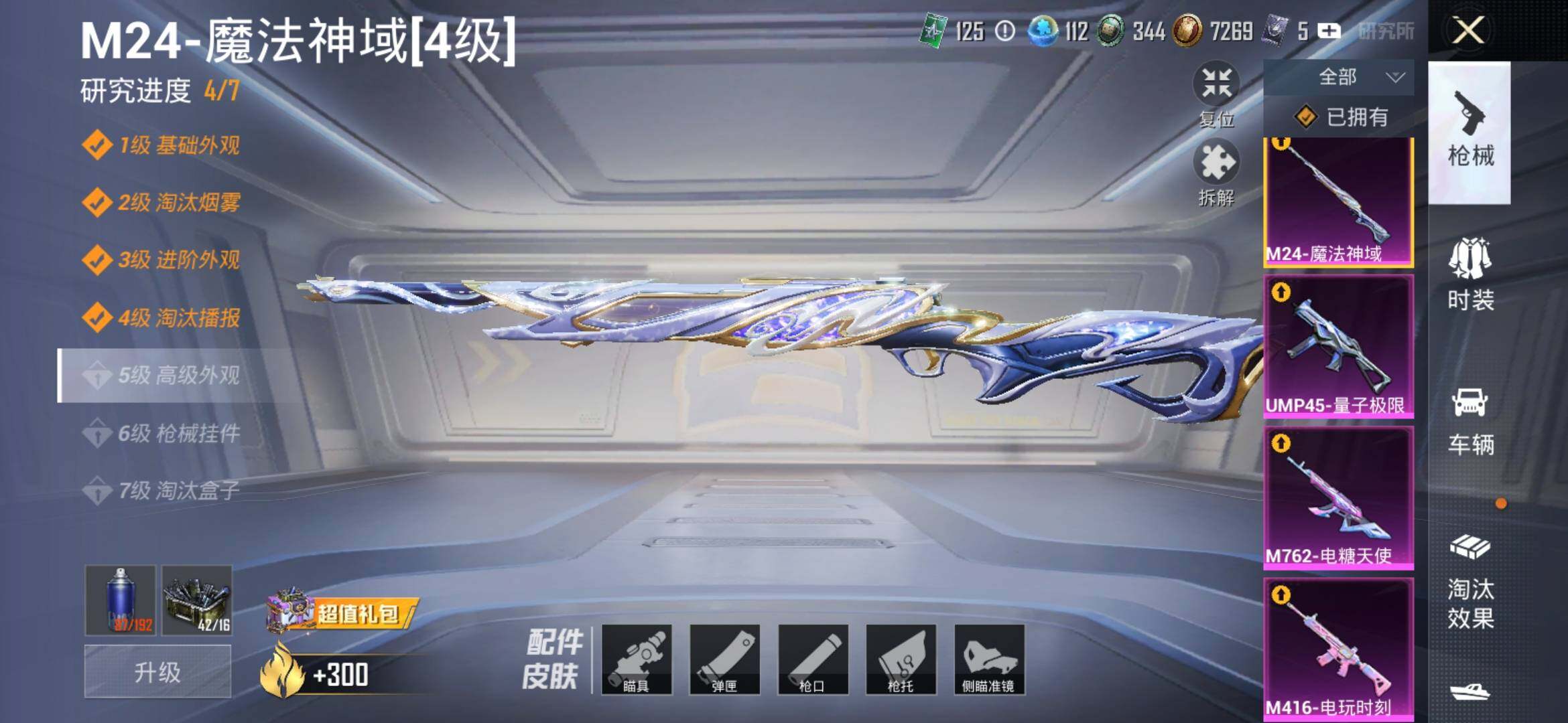 HPYXS3326912和平精英账号详情图16 HPYXS3326912和平精英账号详情图16
