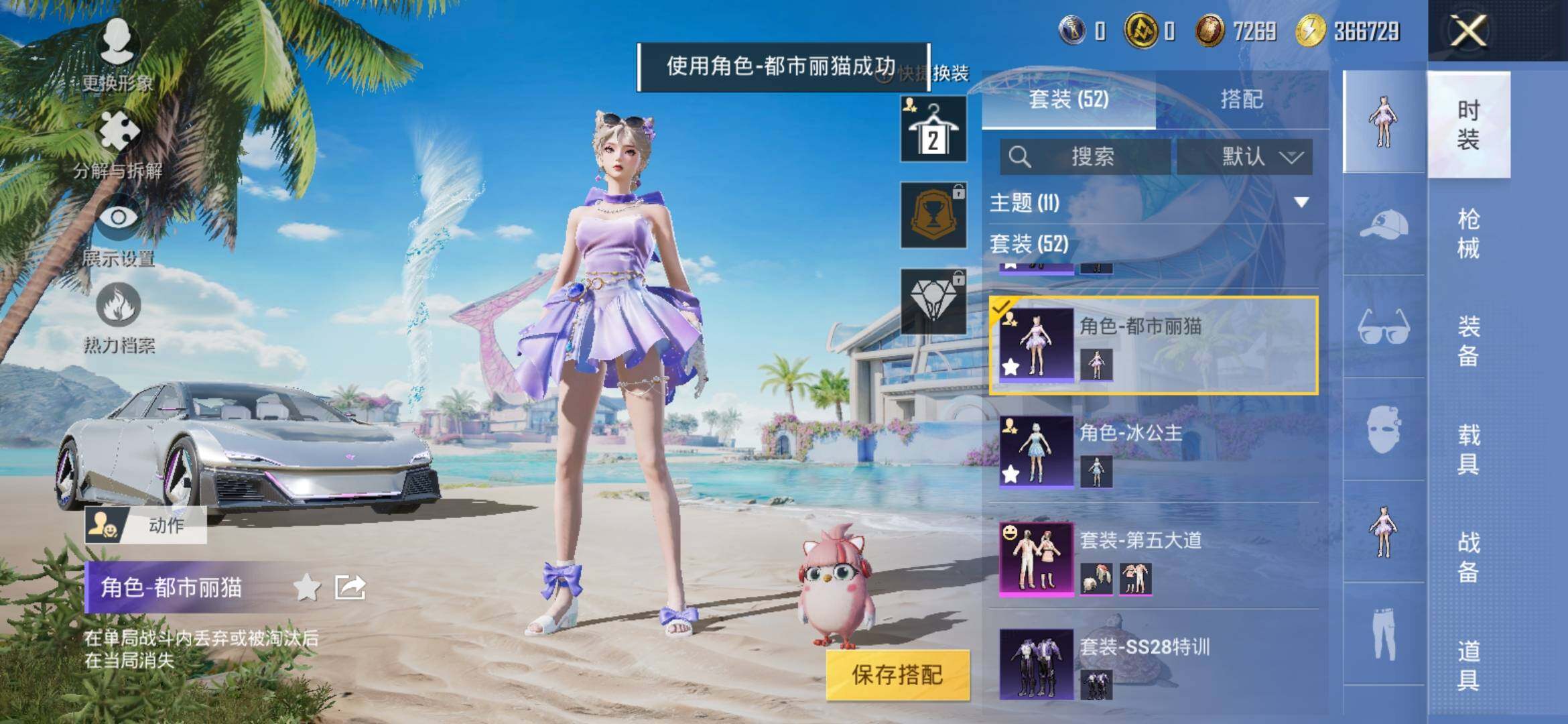 HPYXS3326912和平精英账号详情图8 HPYXS3326912和平精英账号详情图8