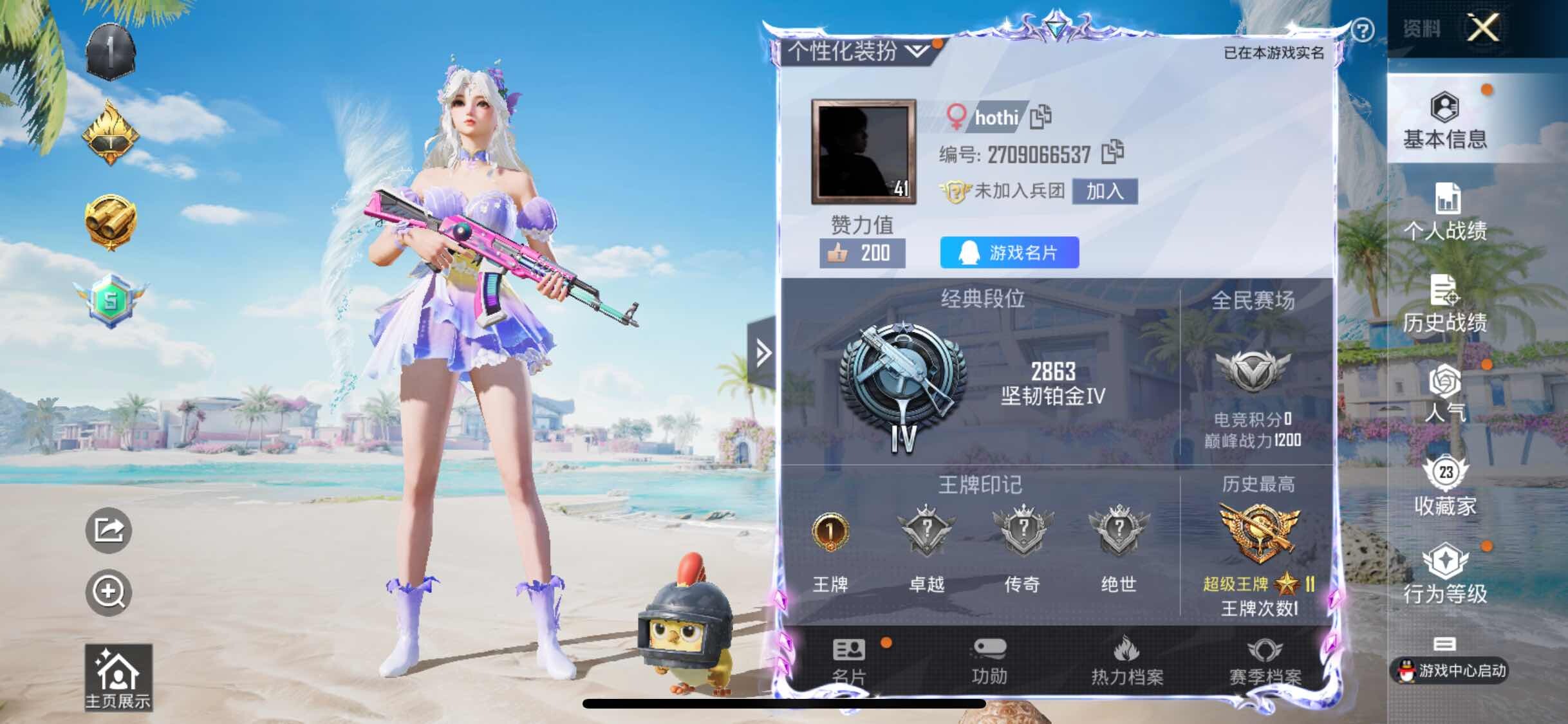 HPYXS3326357和平精英账号详情图2 HPYXS3326357和平精英账号详情图2