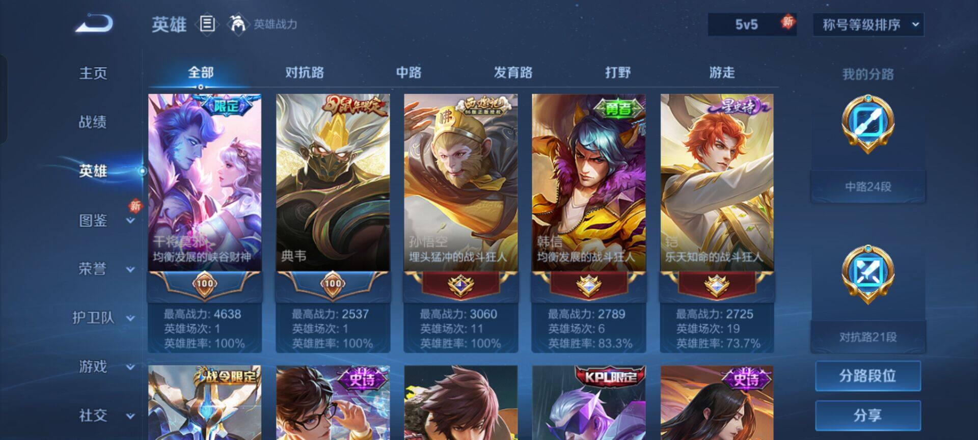 WZEY3270559王者荣耀账号详情图7