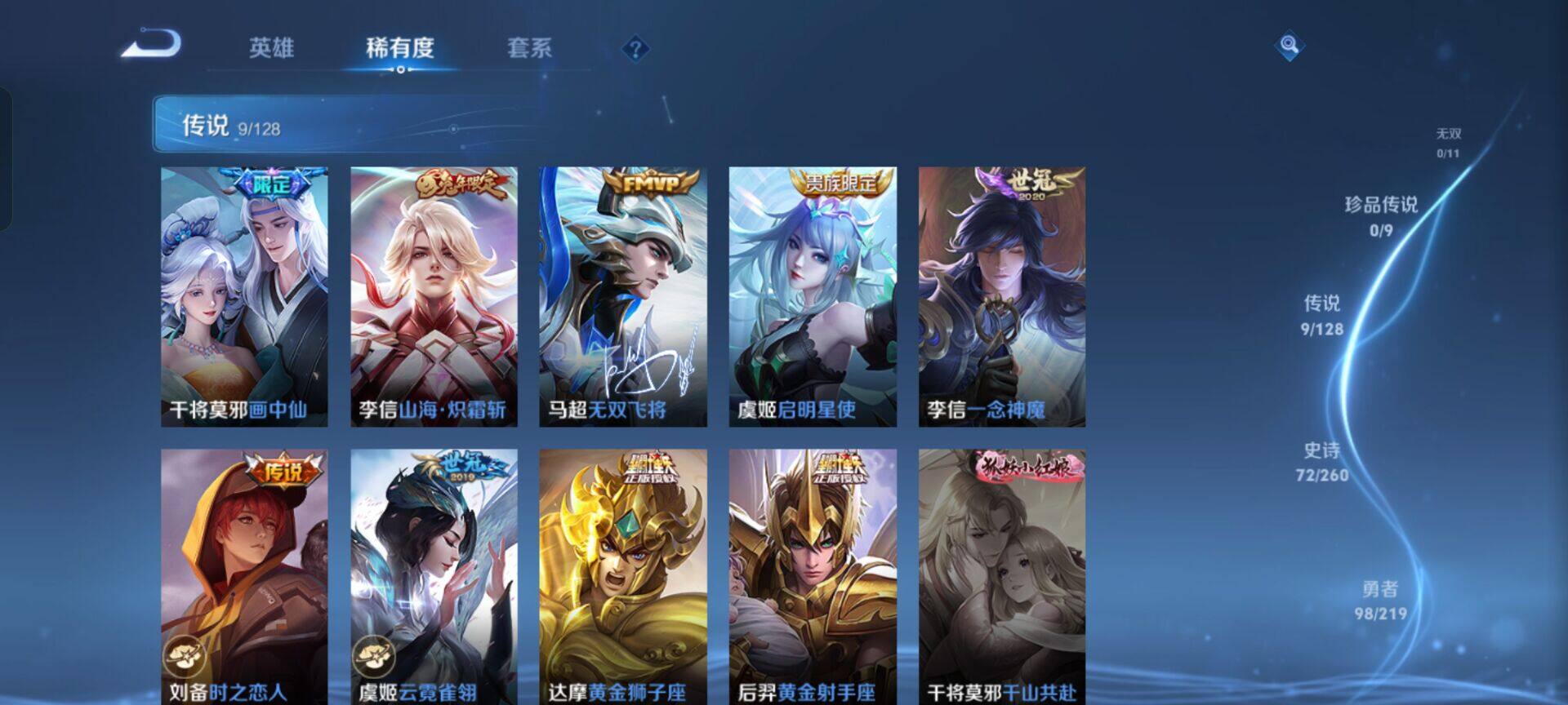 WZEY3270559王者荣耀账号详情图10