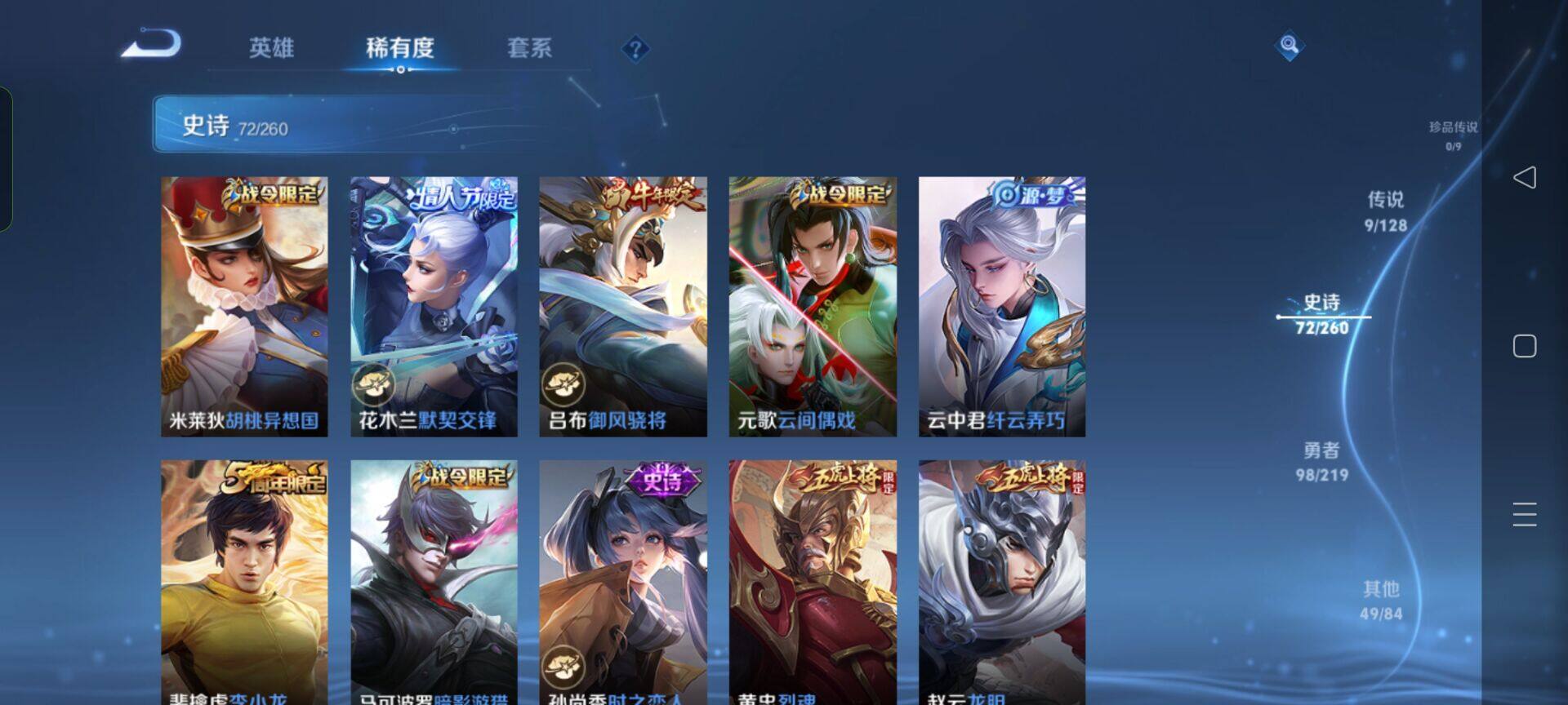 WZEY3270559王者荣耀账号详情图11