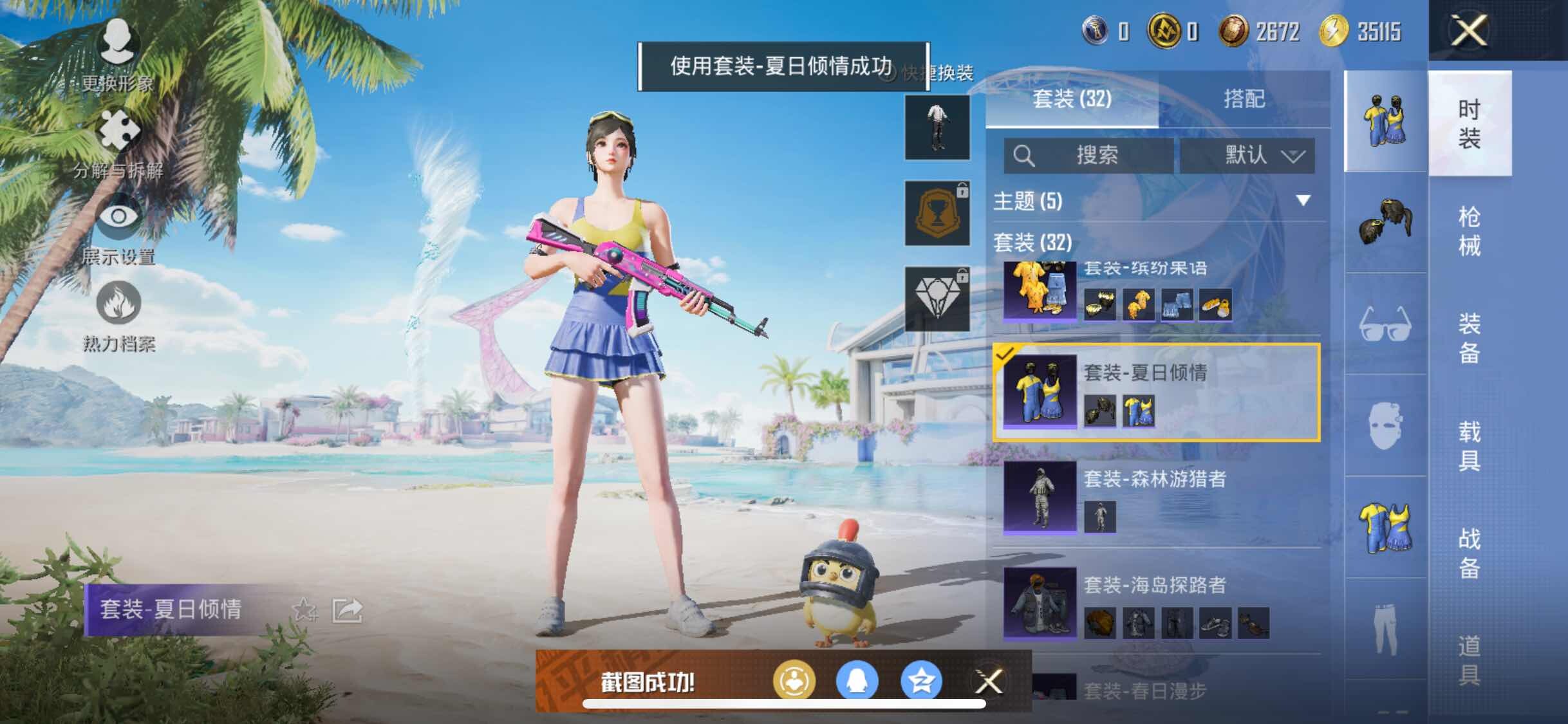 HPYXS3326357和平精英账号详情图9 HPYXS3326357和平精英账号详情图9