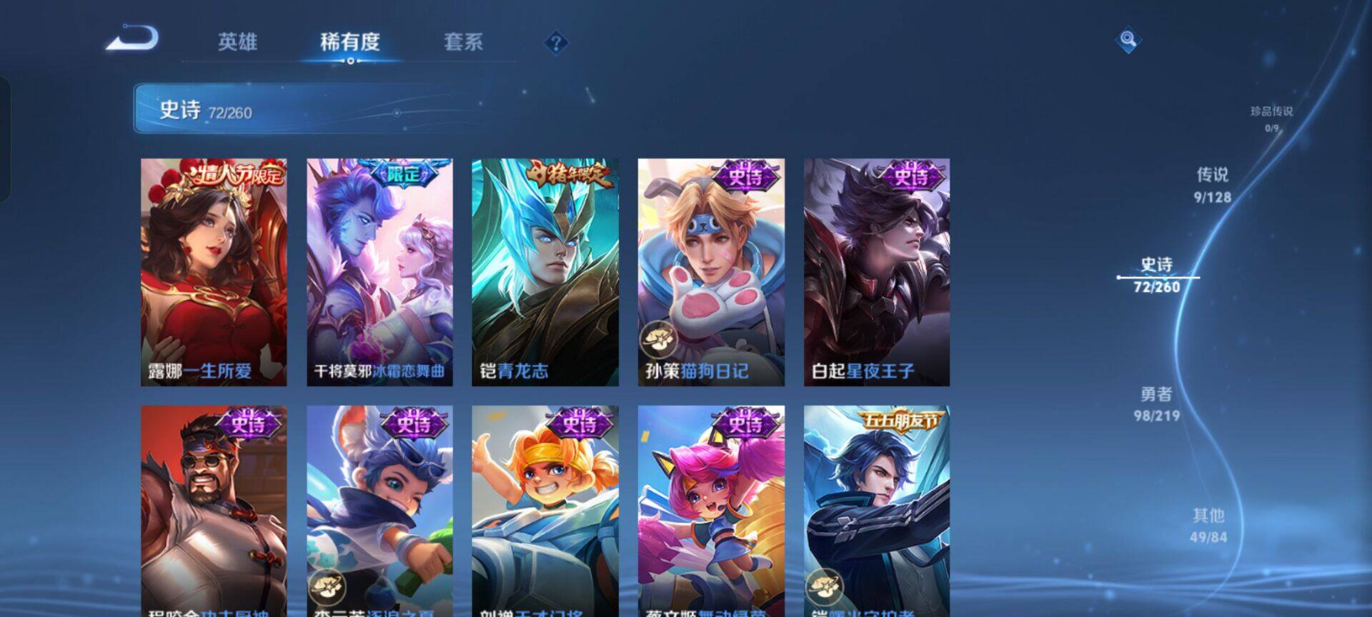 WZEY3270559王者荣耀账号详情图12