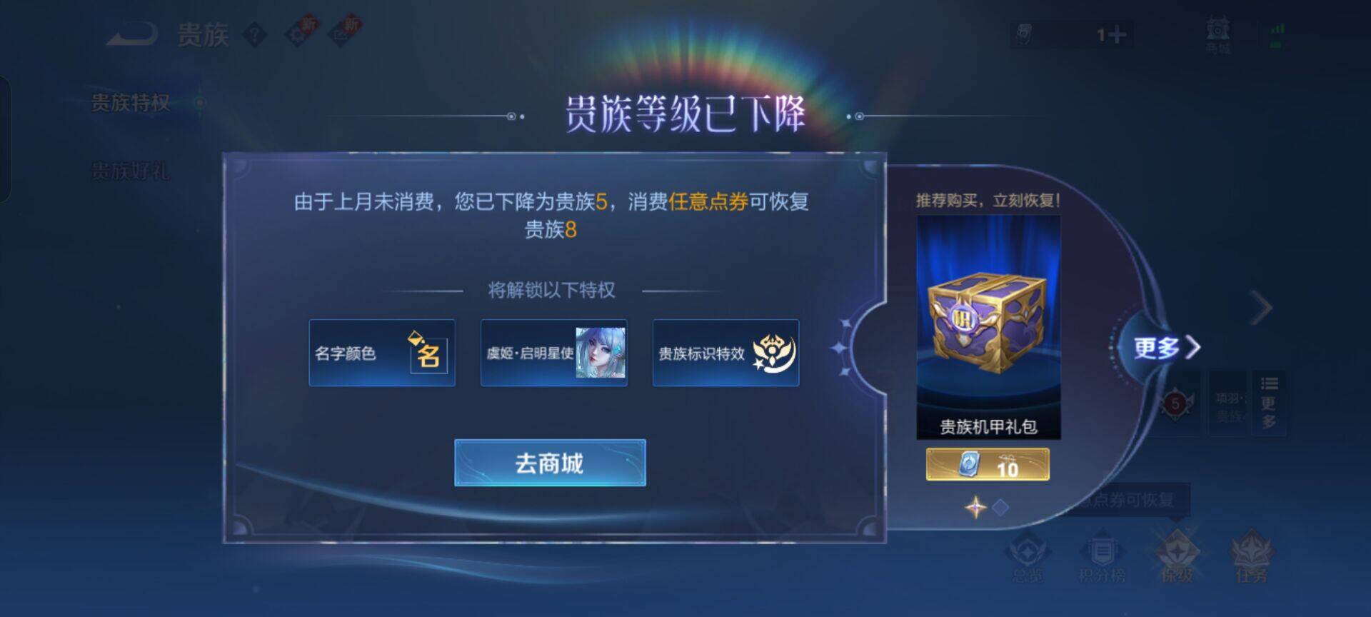 WZEY3270559王者荣耀账号详情图13