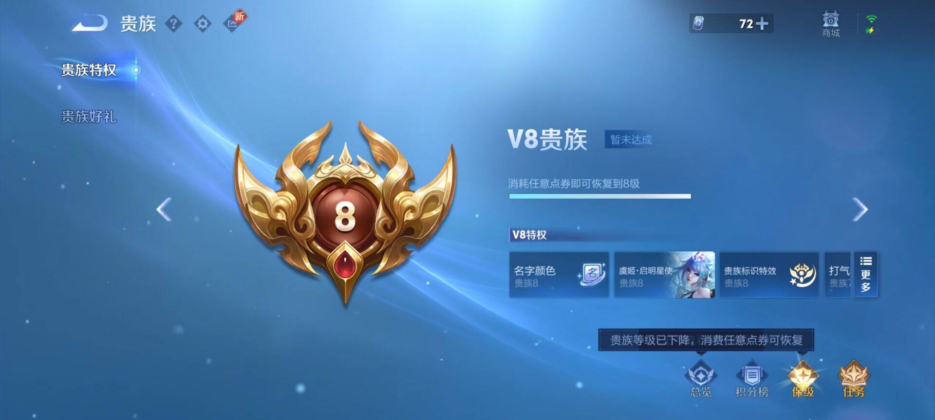 WZEY3267466王者荣耀账号详情图8 WZEY3267466王者荣耀账号详情图8
