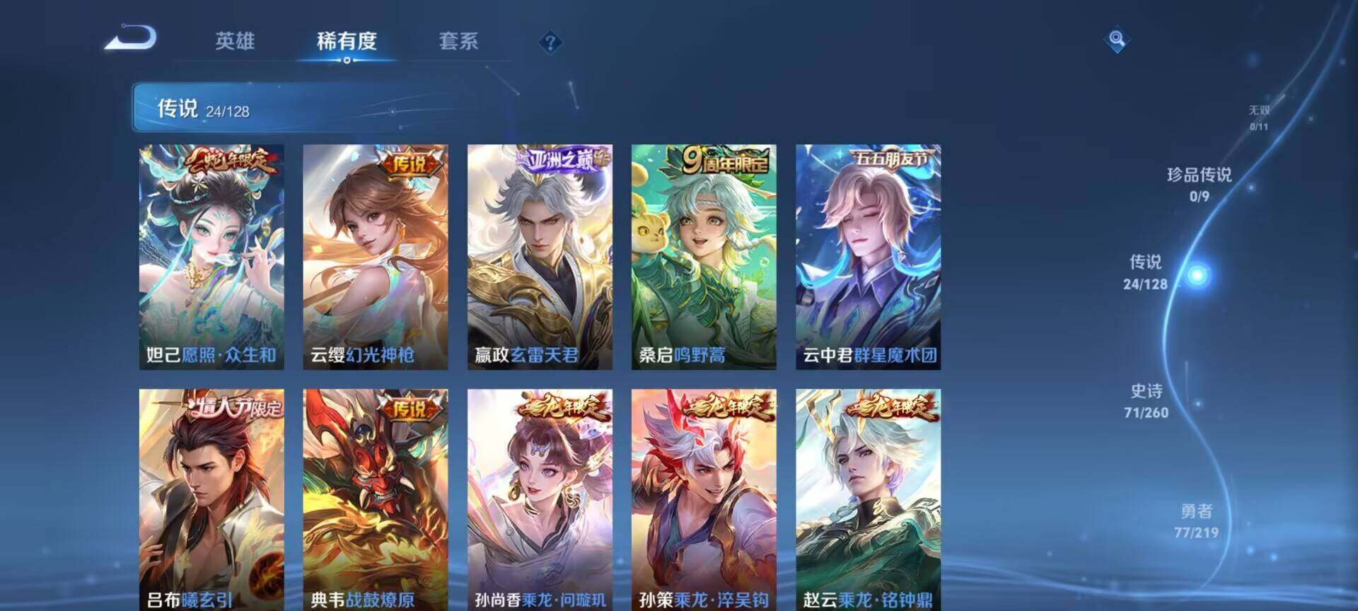 WZEY3267466王者荣耀账号详情图9 WZEY3267466王者荣耀账号详情图9