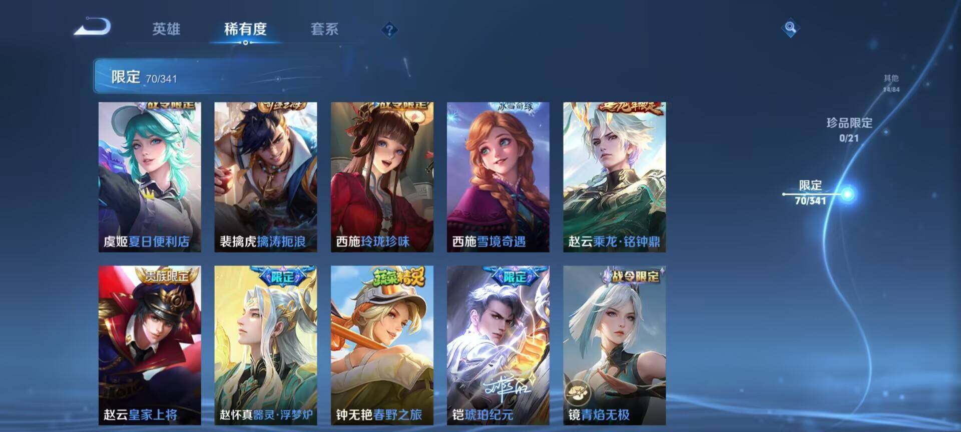 WZEY3267466王者荣耀账号详情图10 WZEY3267466王者荣耀账号详情图10