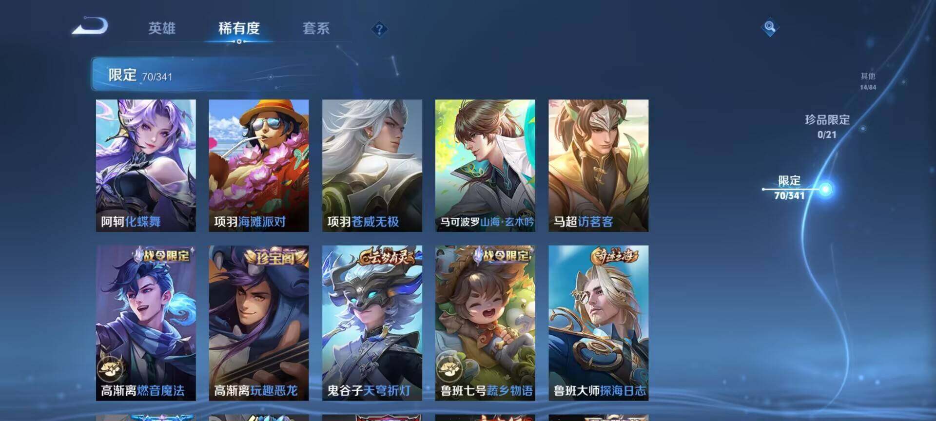 WZEY3267466王者荣耀账号详情图11 WZEY3267466王者荣耀账号详情图11