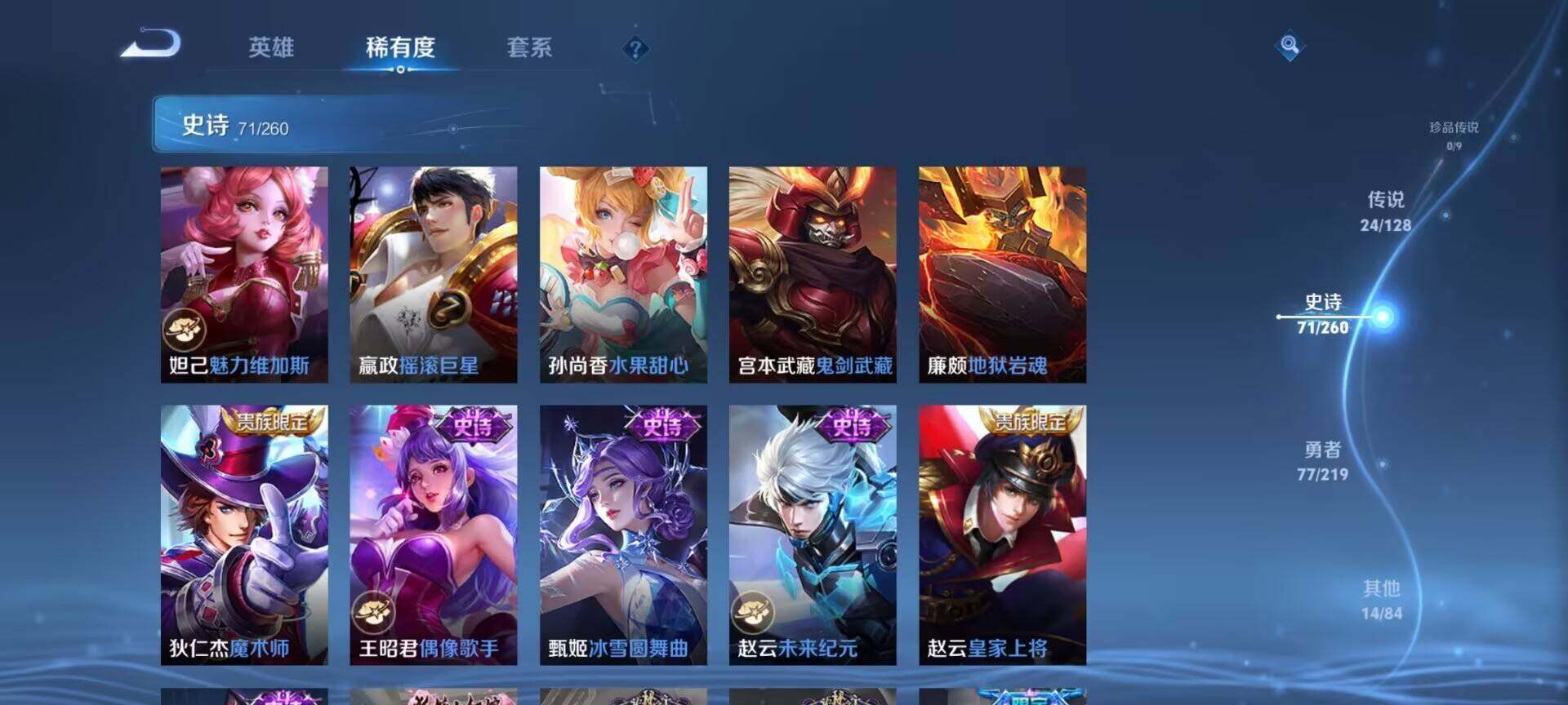 WZEY3267466王者荣耀账号详情图12 WZEY3267466王者荣耀账号详情图12