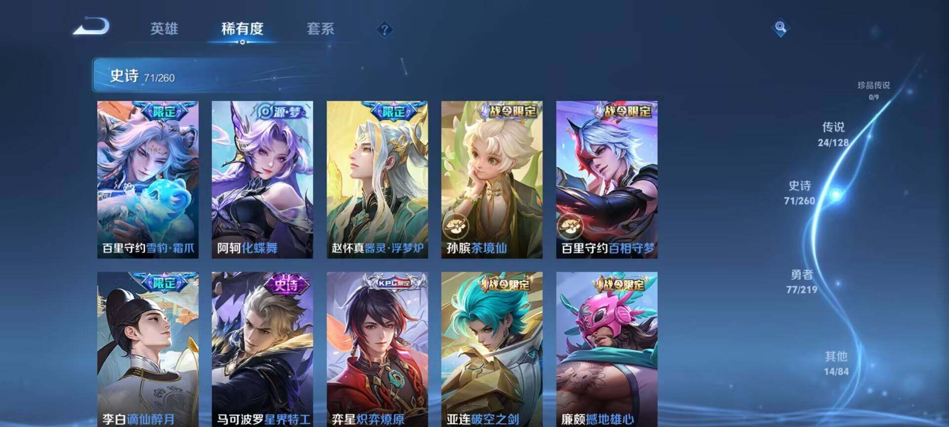 WZEY3267466王者荣耀账号详情图13 WZEY3267466王者荣耀账号详情图13