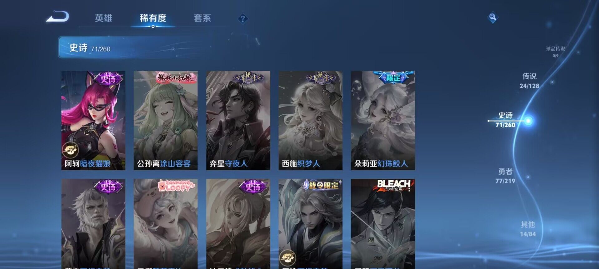 WZEY3267466王者荣耀账号详情图14 WZEY3267466王者荣耀账号详情图14