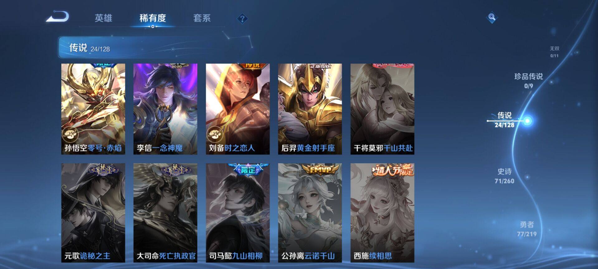 WZEY3267466王者荣耀账号详情图15 WZEY3267466王者荣耀账号详情图15