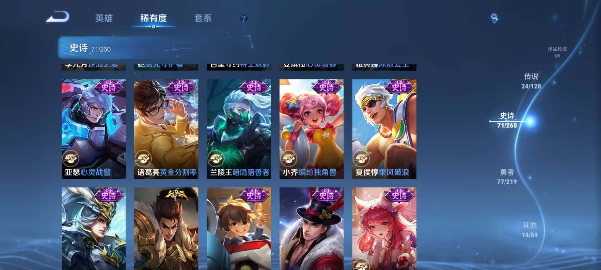 WZEY3267466王者荣耀账号详情图16 WZEY3267466王者荣耀账号详情图16