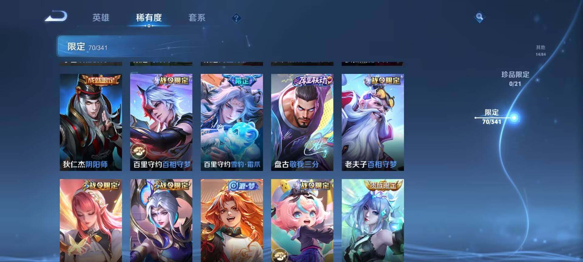 WZEY3267466王者荣耀账号详情图19 WZEY3267466王者荣耀账号详情图19
