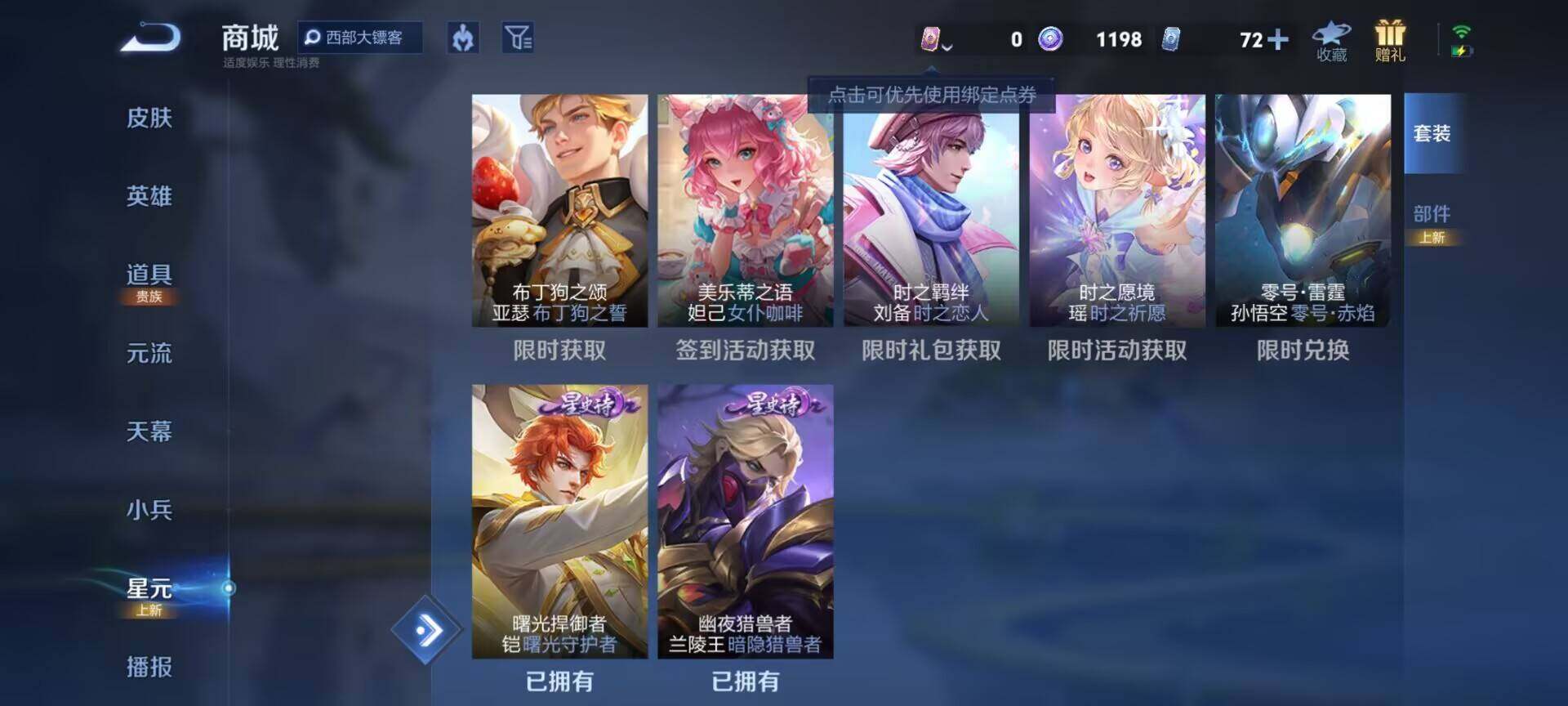 WZEY3267466王者荣耀账号详情图20 WZEY3267466王者荣耀账号详情图20