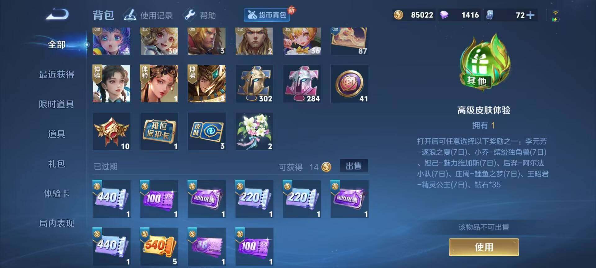 WZEY3267466王者荣耀账号详情图23 WZEY3267466王者荣耀账号详情图23