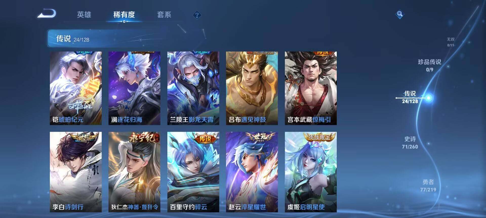 WZEY3267466王者荣耀账号详情图25 WZEY3267466王者荣耀账号详情图25
