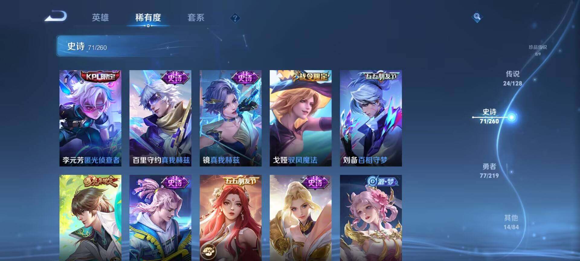 WZEY3267466王者荣耀账号详情图26 WZEY3267466王者荣耀账号详情图26