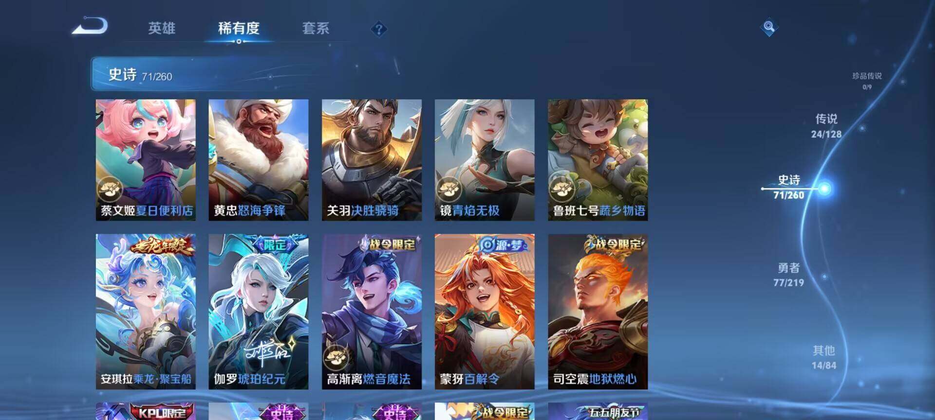 WZEY3267466王者荣耀账号详情图32 WZEY3267466王者荣耀账号详情图32