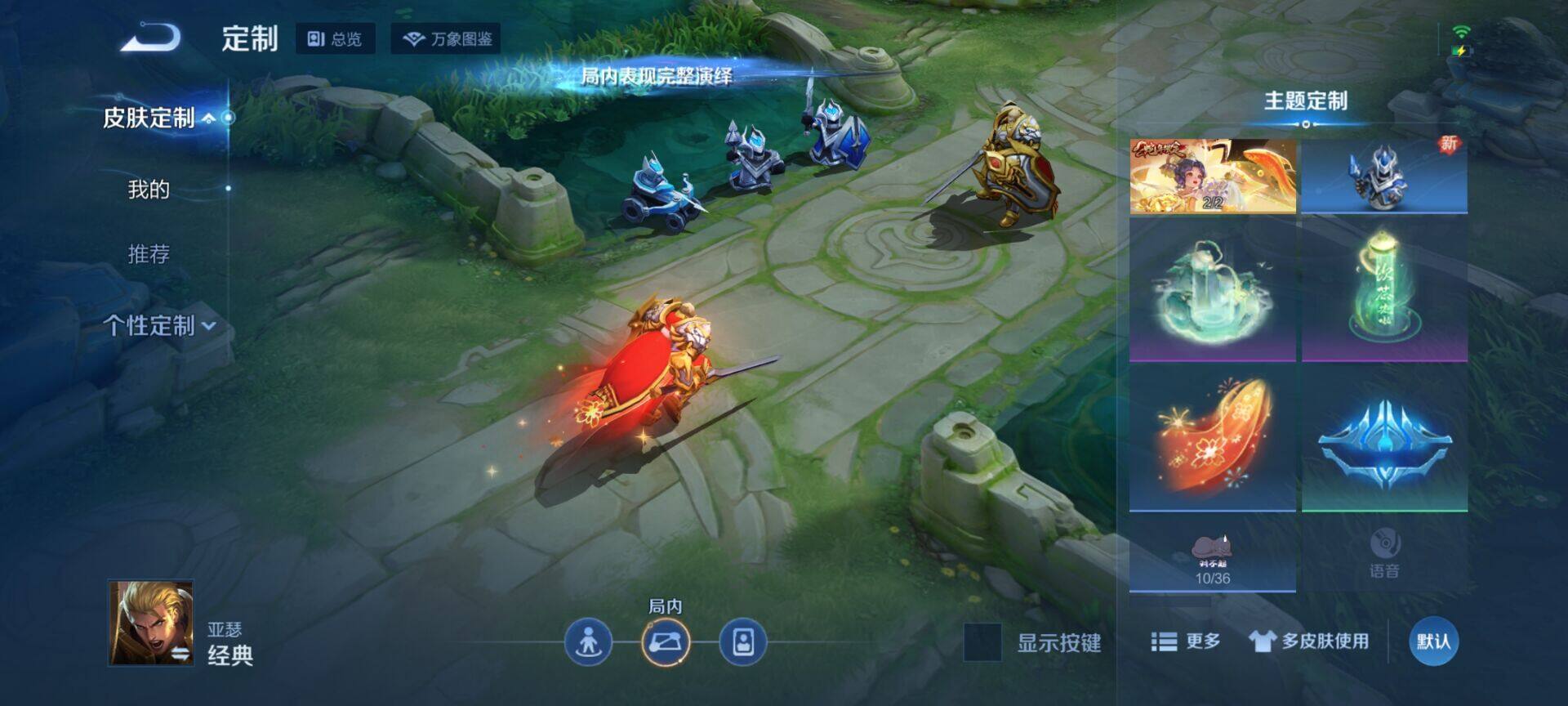WZEY3267466王者荣耀账号详情图34 WZEY3267466王者荣耀账号详情图34