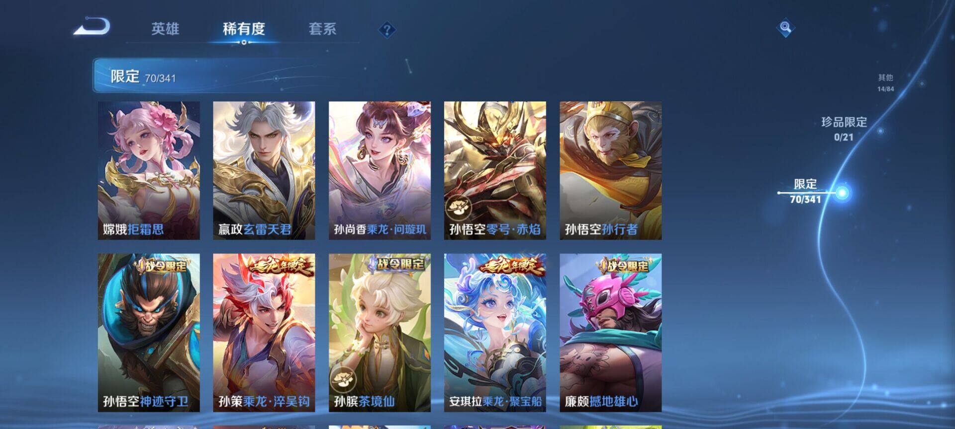 WZEY3267466王者荣耀账号详情图35 WZEY3267466王者荣耀账号详情图35