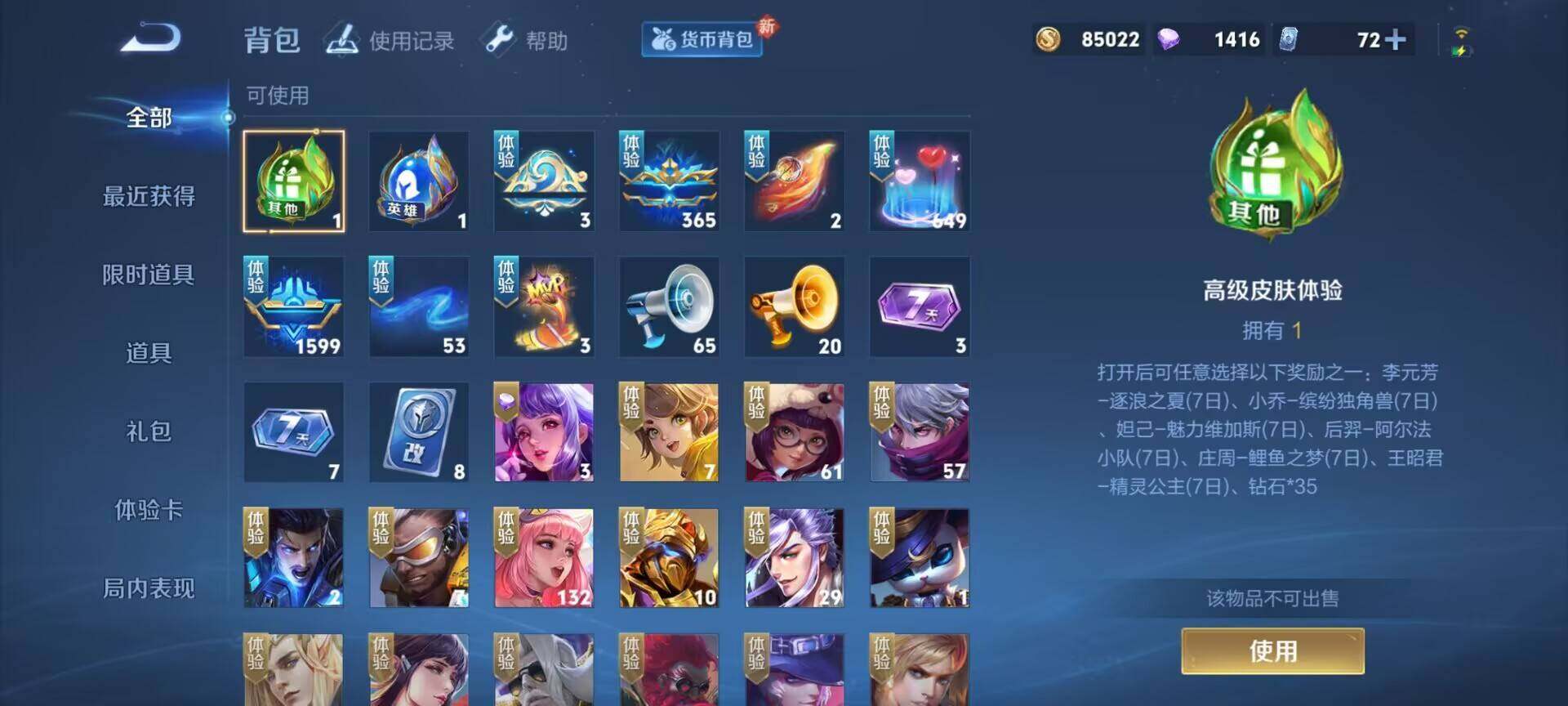 WZEY3267466王者荣耀账号详情图37 WZEY3267466王者荣耀账号详情图37