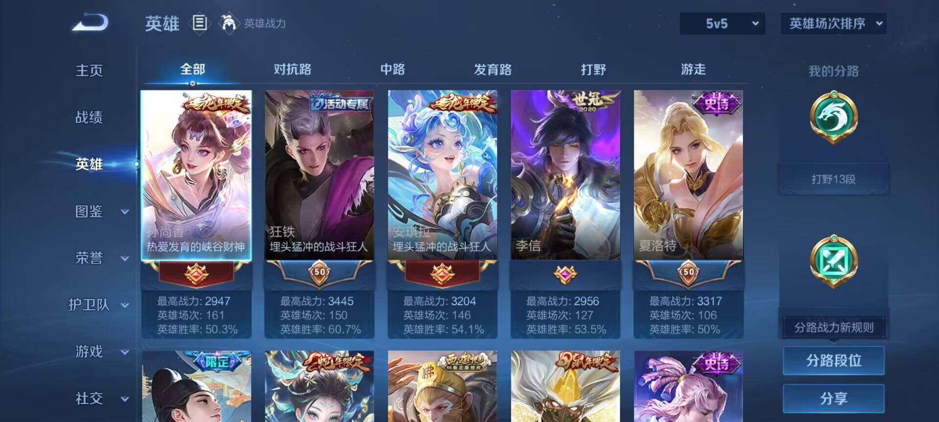 WZEY3267466王者荣耀账号详情图7 WZEY3267466王者荣耀账号详情图7