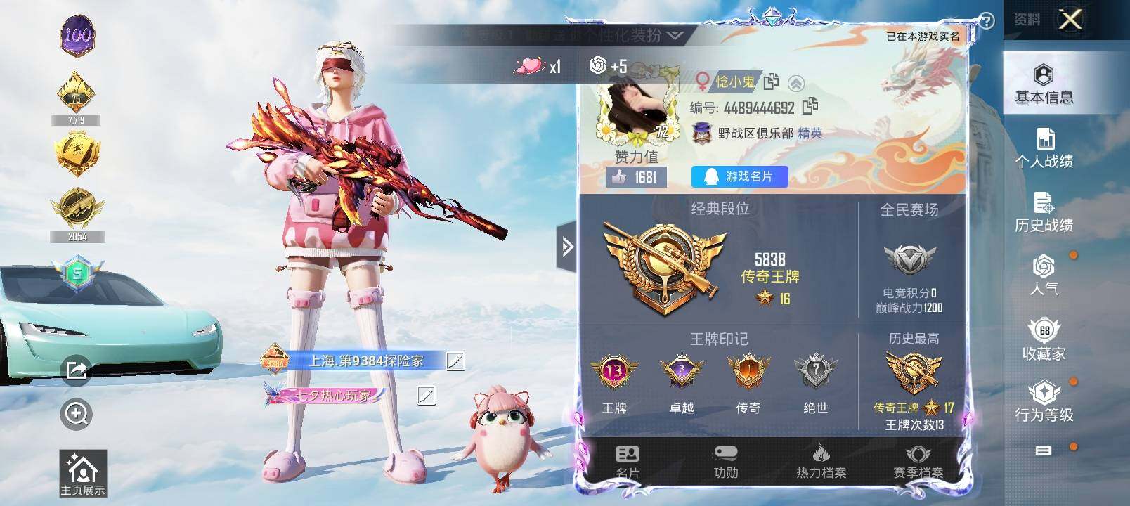 HPYXS3326361和平精英账号详情图2