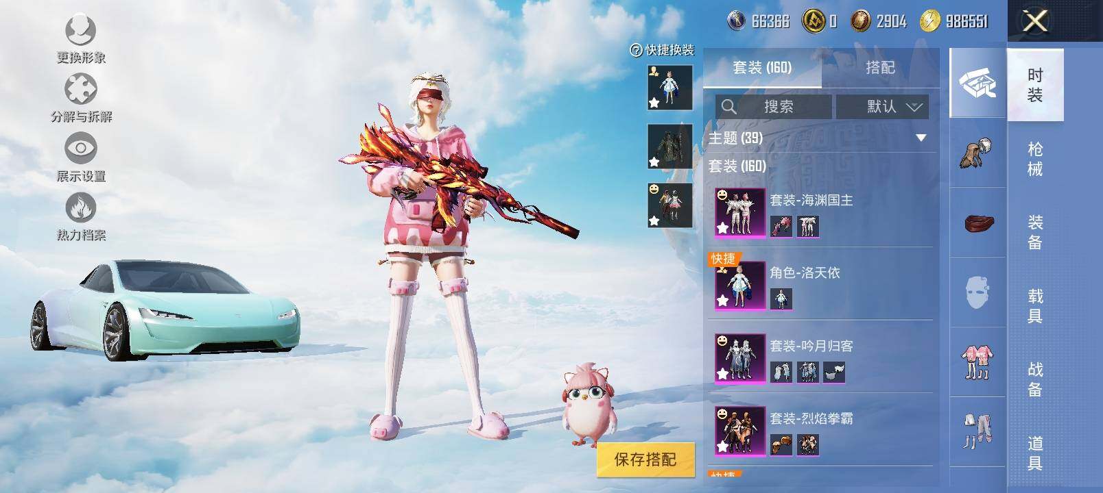 HPYXS3326361和平精英账号详情图6