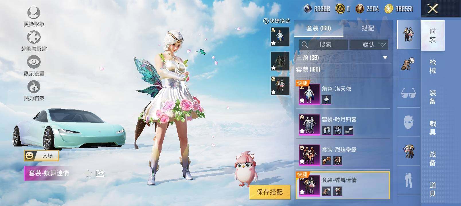 HPYXS3326361和平精英账号详情图7