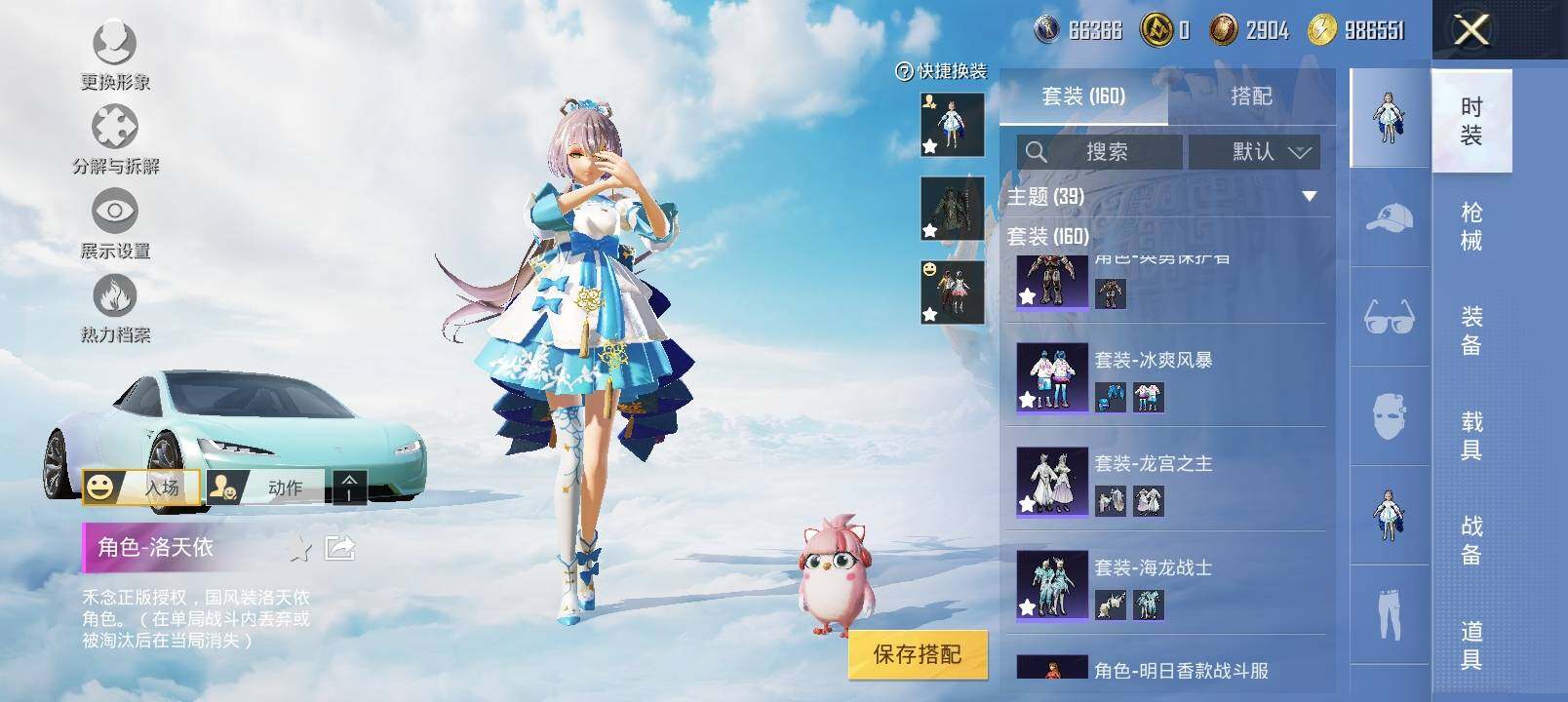 HPYXS3326361和平精英账号详情图8