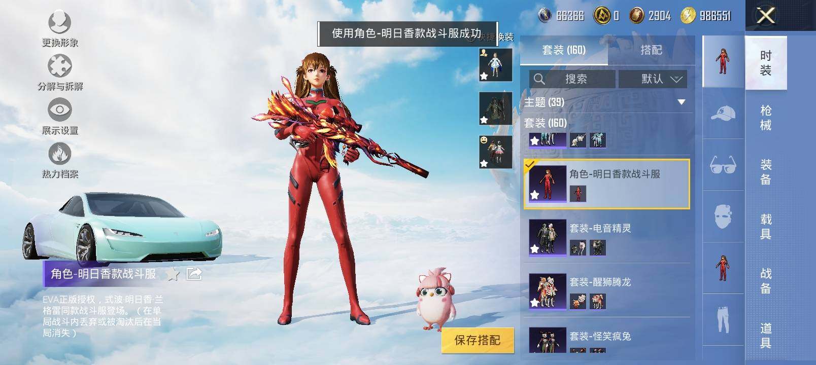 HPYXS3326361和平精英账号详情图9