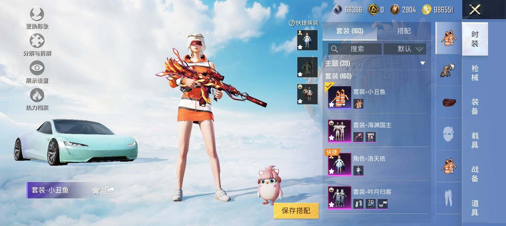 HPYXS3326361和平精英账号详情图10