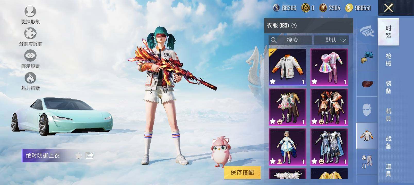 HPYXS3326361和平精英账号详情图14