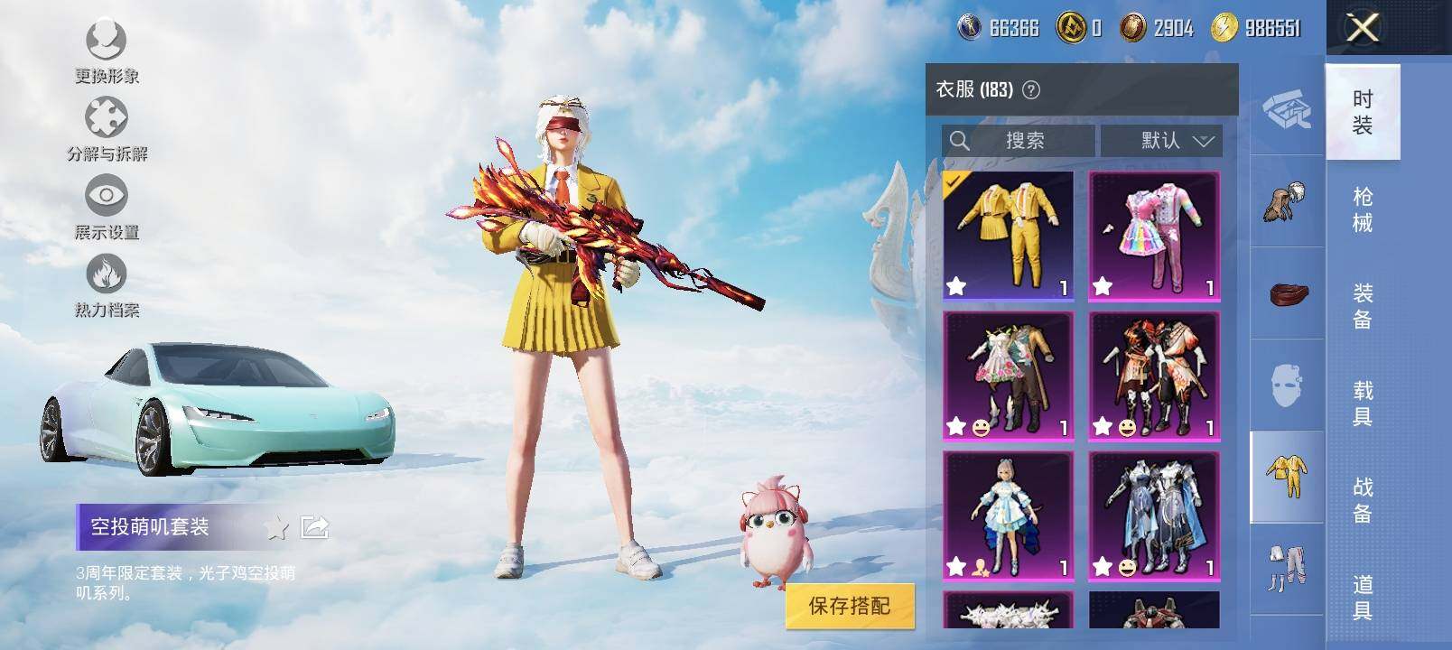 HPYXS3326361和平精英账号详情图15