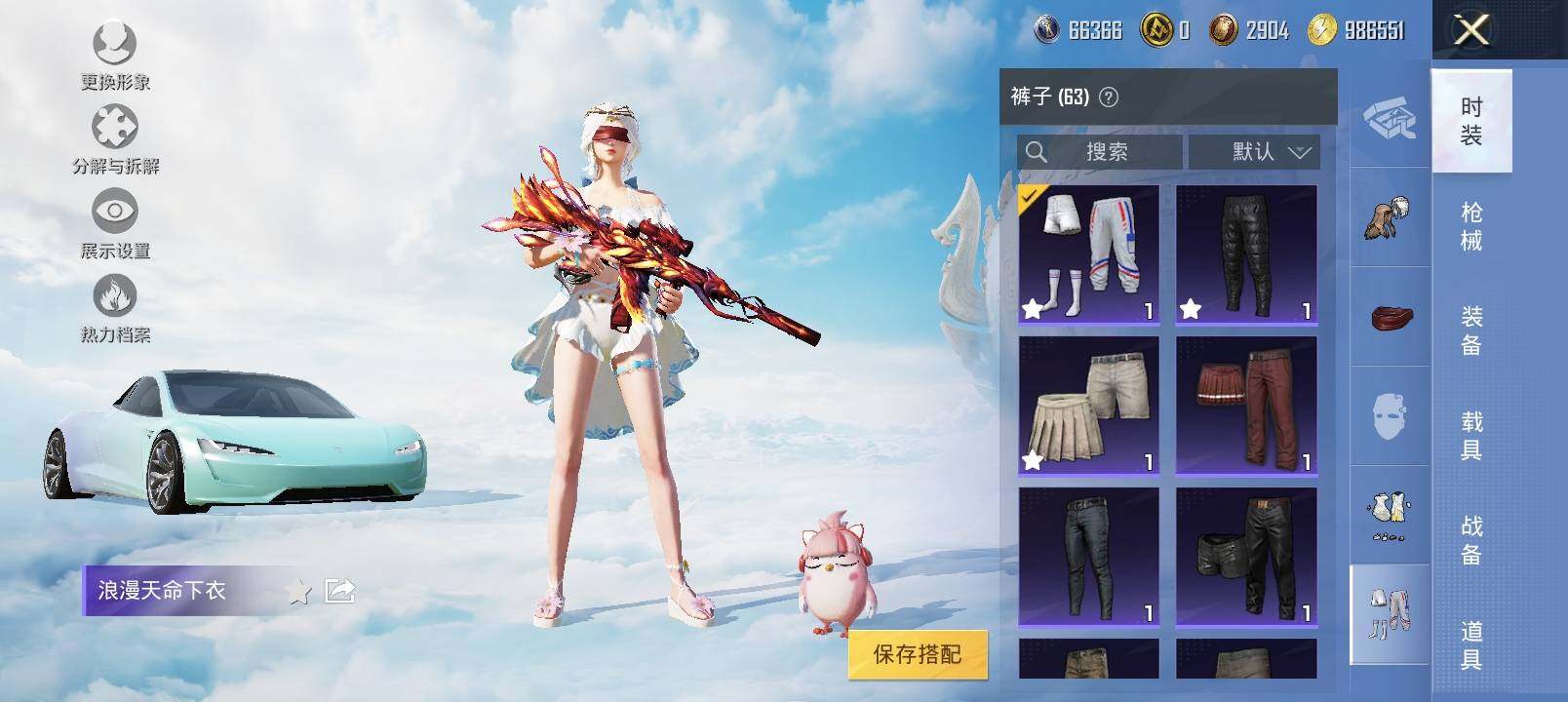 HPYXS3326361和平精英账号详情图16