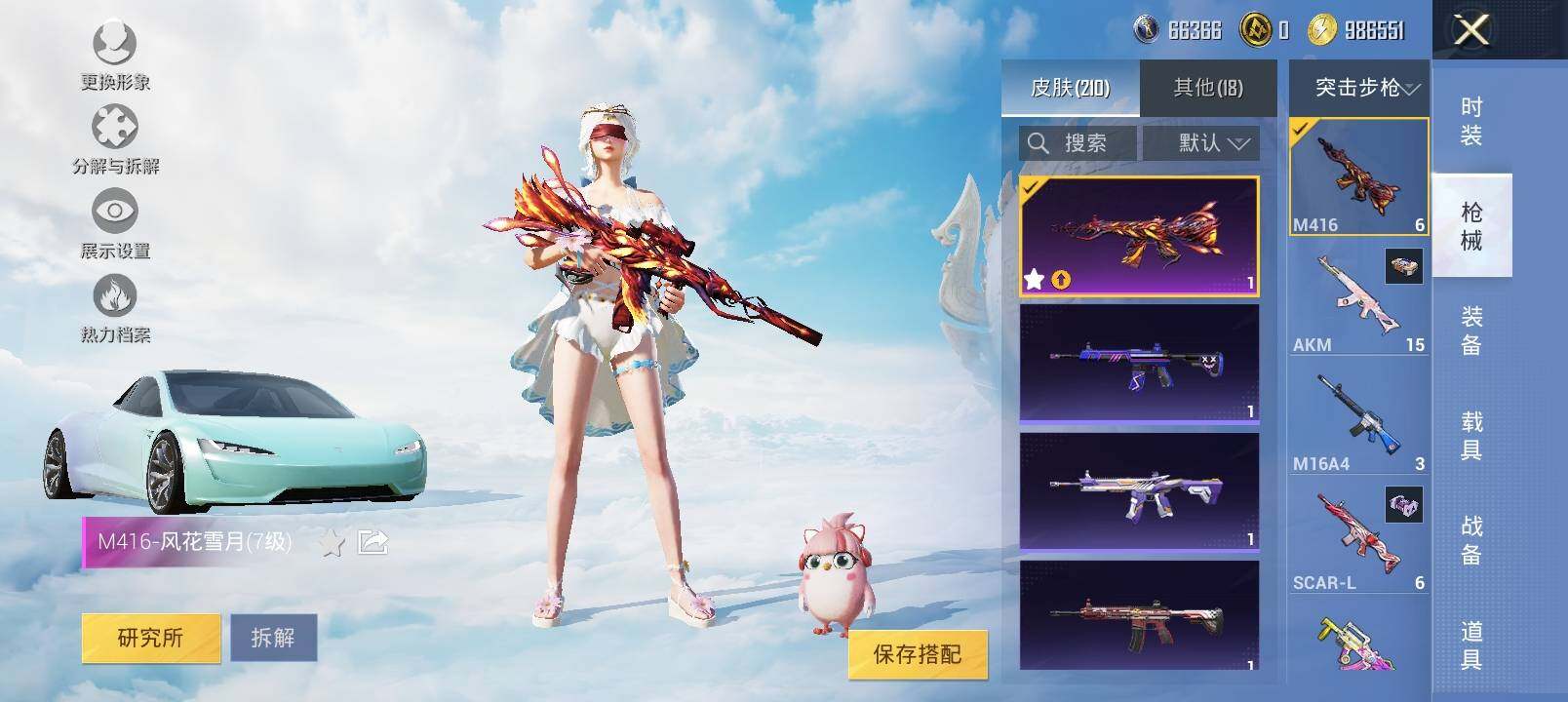 HPYXS3326361和平精英账号详情图18