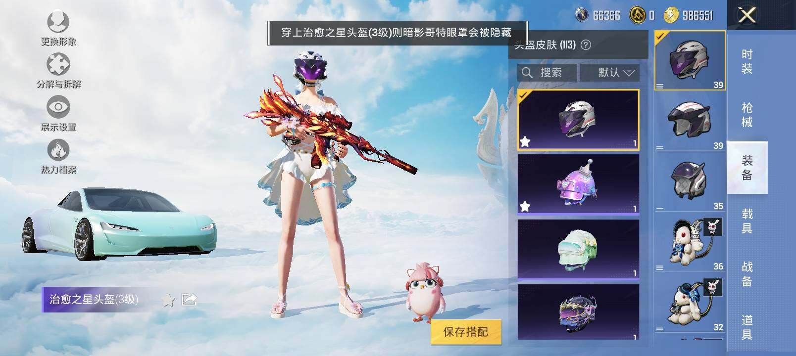 HPYXS3326361和平精英账号详情图19
