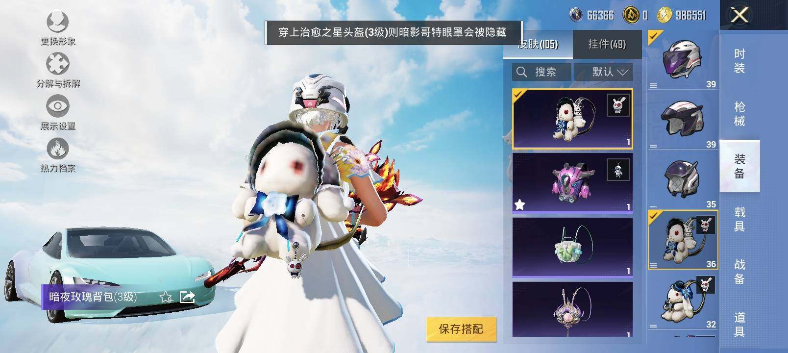 HPYXS3326361和平精英账号详情图20