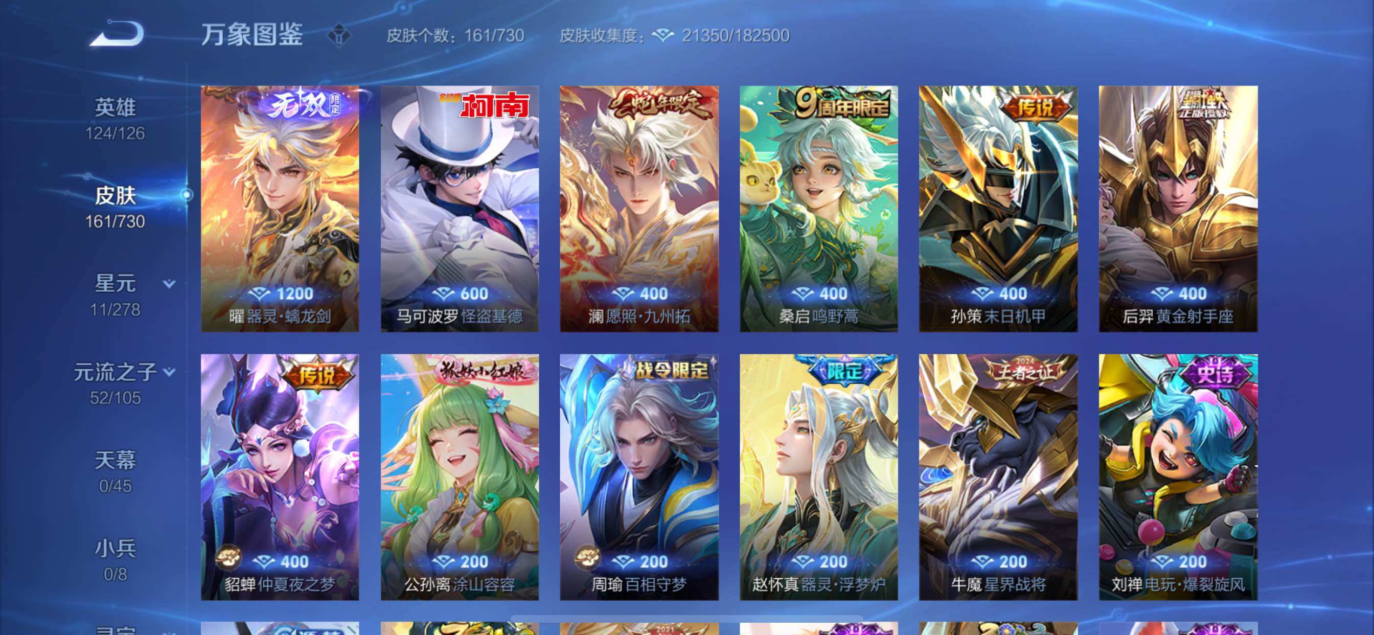 WZCMY3268377王者荣耀账号详情图6 WZCMY3268377王者荣耀账号详情图6